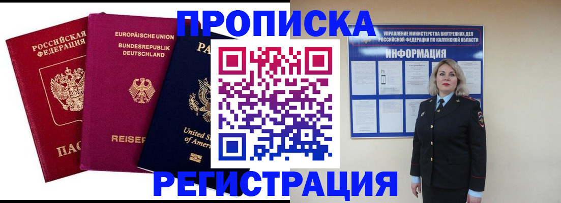 временная регистрация законно в Карабаше