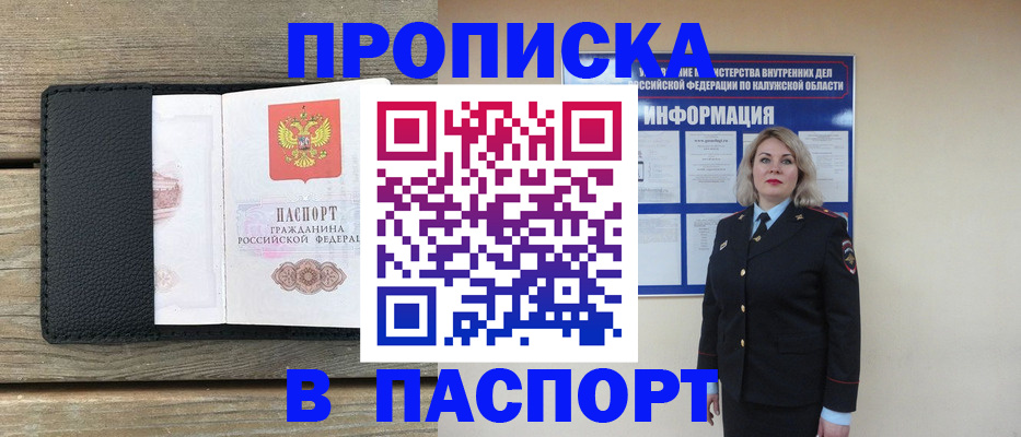 миграционный учет в Карабаше